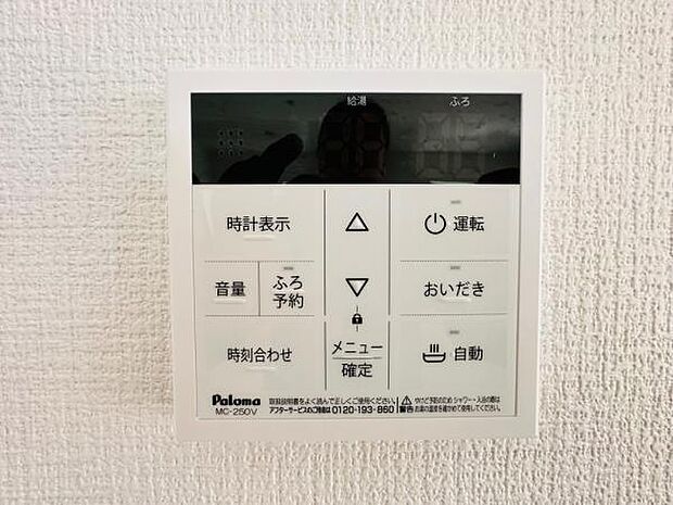 忙しくてもワンタッチでお湯張りが可能な給湯パネルです。