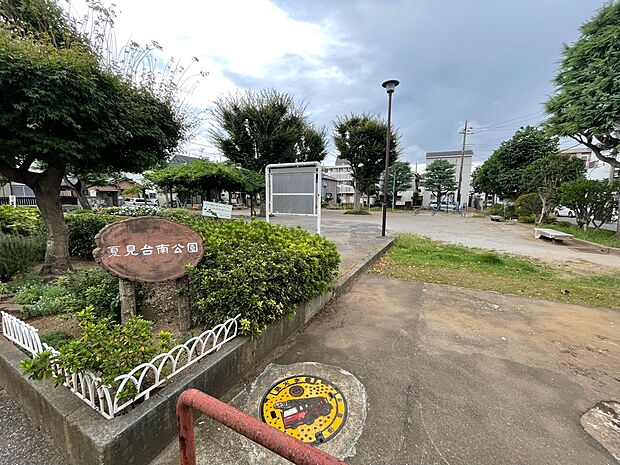 夏見台南公園まで徒歩3分