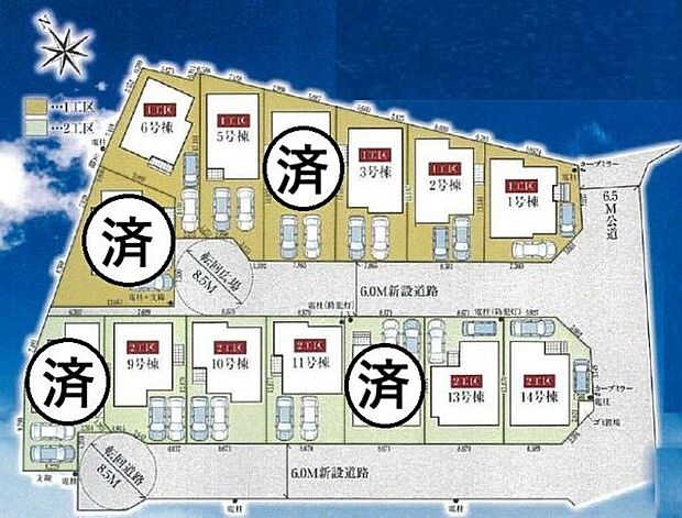 全14棟の分譲地。