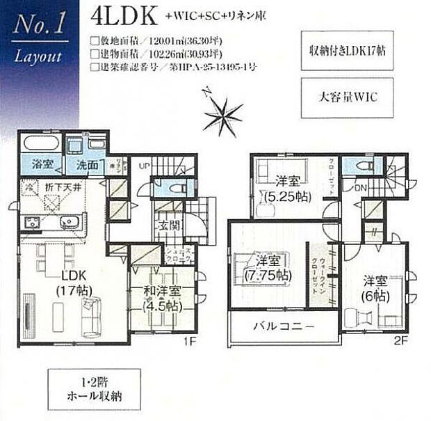1号棟 17帖のゆとりのLDK。収納も豊富に配置されています。
