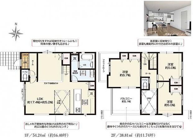 上部吹き抜けのあるリビングが開放的な空間を作り出します。将来的に1部屋増やすことも可能です。