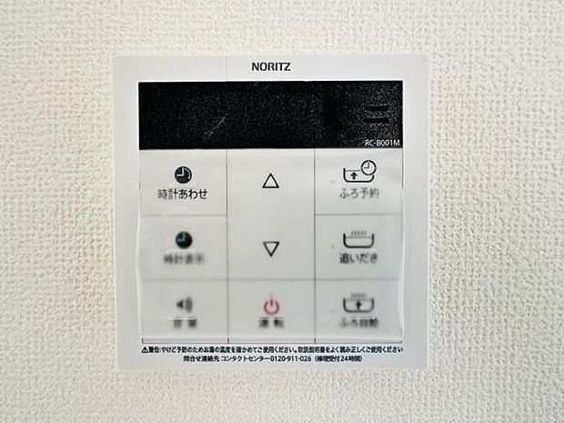 忙しくてもワンタッチでお湯張りが可能な給湯パネルです。