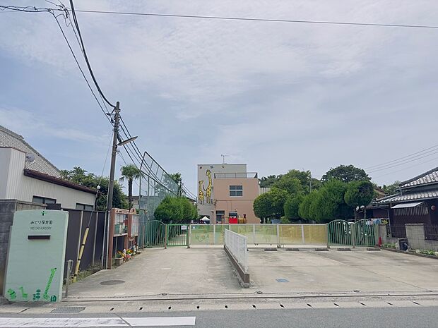 みどり保育園まで徒歩10分 0歳児から5歳児までの保育を行っている。「心身ともに健やかな子ども」が保育理念。