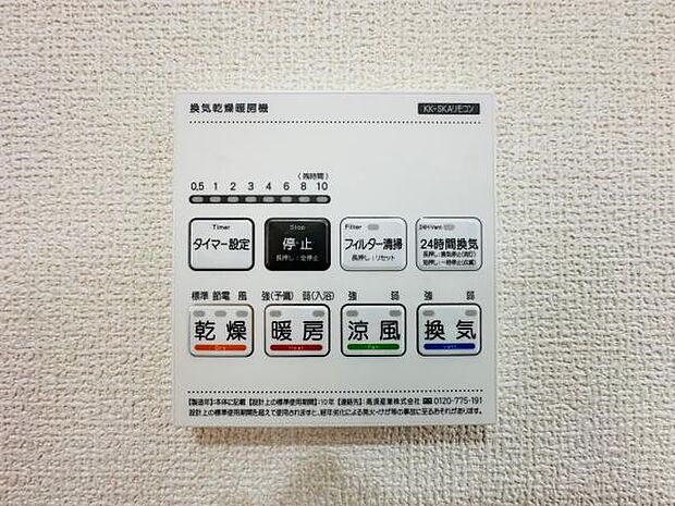 浴室暖房・乾燥付きで梅雨の時期にもお洗濯ができて安心です。