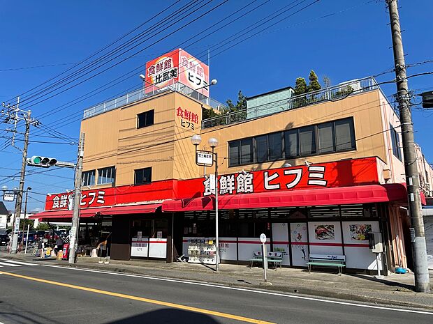 スーパー 食鮮館ヒフミまで徒歩14分