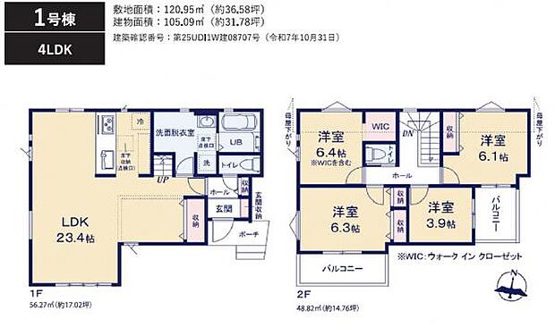 ゆとりの23.4帖リビングで、家族で伸び伸びと過ごせるリビングです。