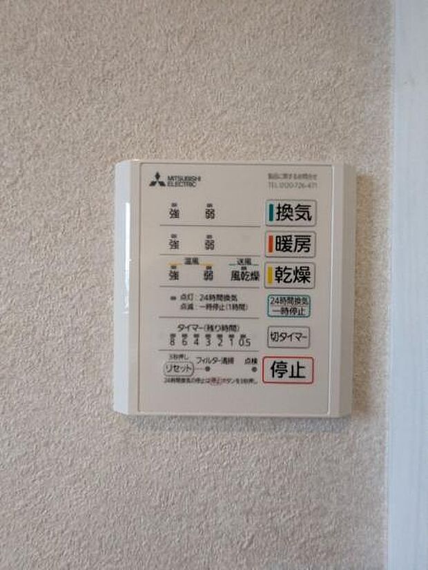 寒い日でも安心の浴室乾燥暖房機。雨の日の洗濯物も乾かすことができます。