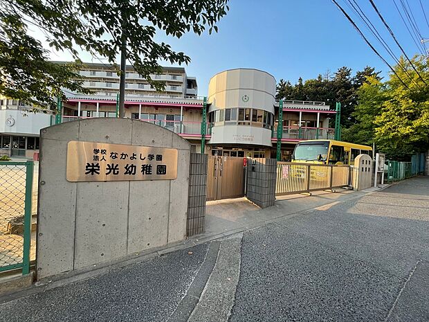 栄光幼稚園まで徒歩11分