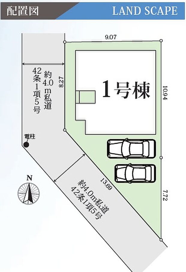 南側角地の贅沢な立地。駐車は2台分(1つは軽自動車)可能が嬉しいですね。