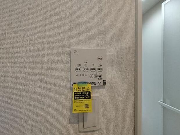 寒い日でも安心の浴室乾燥暖房機。雨の日の洗濯物も乾かすことができます。