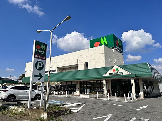 マルエツ 鎌ヶ谷大仏店まで徒歩7分