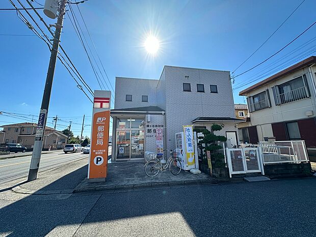 鎌ヶ谷初富郵便局まで徒歩11分