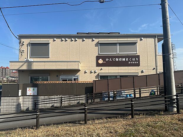 かえで保育園まくはりまで徒歩8分