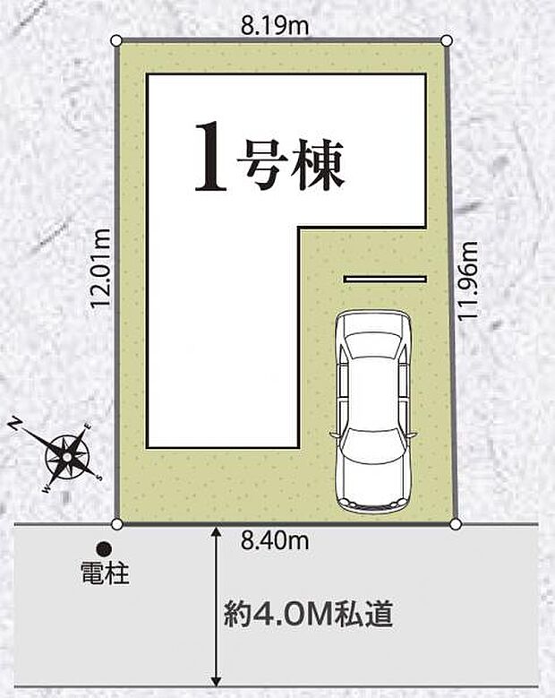 前面道路は約4ｍ。南西向きで陽当たり良好な限定1棟です。