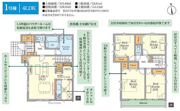 リビングにはカウンターや収納が設けられています。2階は洋室が4部屋と各々の空間も大事にできます。