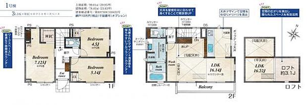 2階だからこそ暮らし充実。ロフトもあり開放的な3LDK。