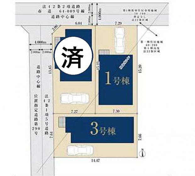 最終2棟です。 それぞれ接道の異なる各棟、是非現地でご案内いたします。