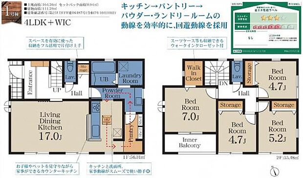 キッチン、パントリー、ランドリールームが回遊できる動線で家事楽が叶います。