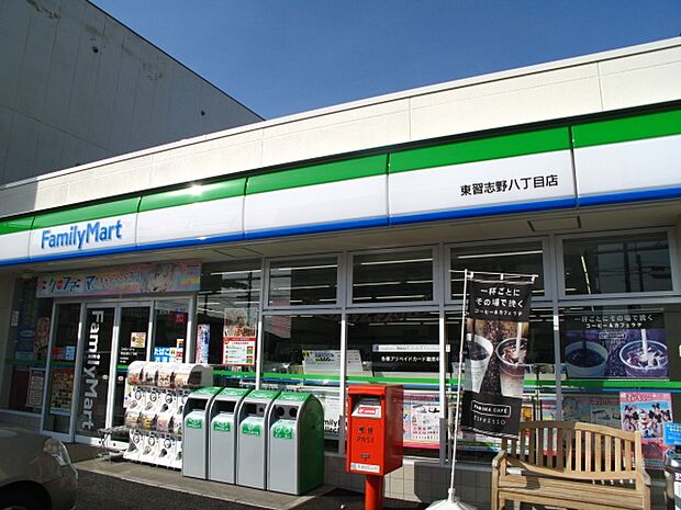 ファミリーマート 東習志野八丁目店まで徒歩3分