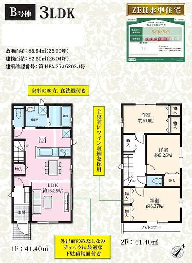 (B号棟) 16帖超えのリビング、水回りの集中した間取りで家事も捗ります。