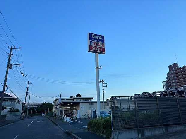 ビッグ・エー 千葉真砂店まで徒歩4分