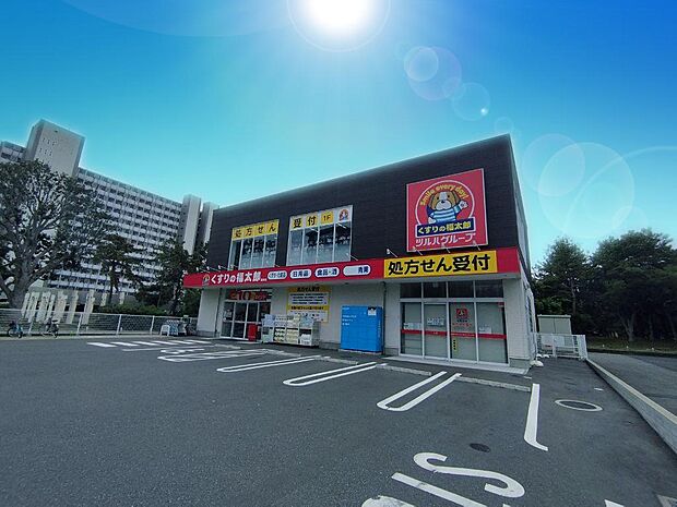 くすりの福太郎真砂店まで徒歩7分