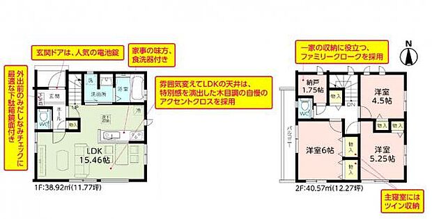 一家の収納に役立つ1.75帖の納戸つき。LDKはインテリア性の高いアクセントクロスを採用しています。