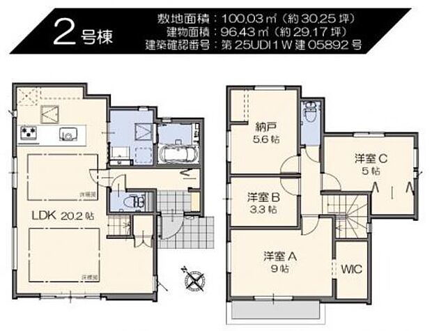2号棟 水回りが集中していて家事の捗る間取りです。LDKは20帖以上でゆとりがあります。