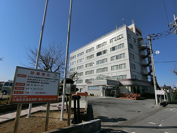 大島記念嬉泉病院まで徒歩14分