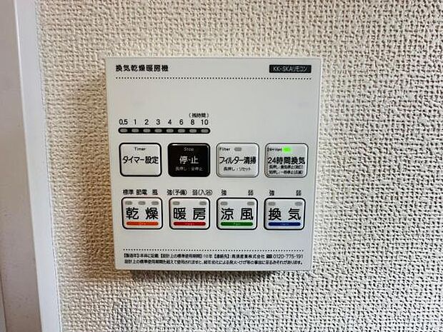 雨の日や風の日も安心の浴室乾燥暖房機です。