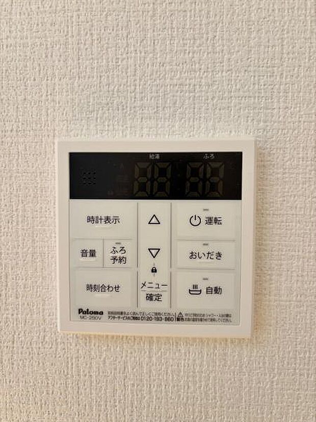 ワンタッチでお湯張りができて便利。追い炊き機能も嬉しい。