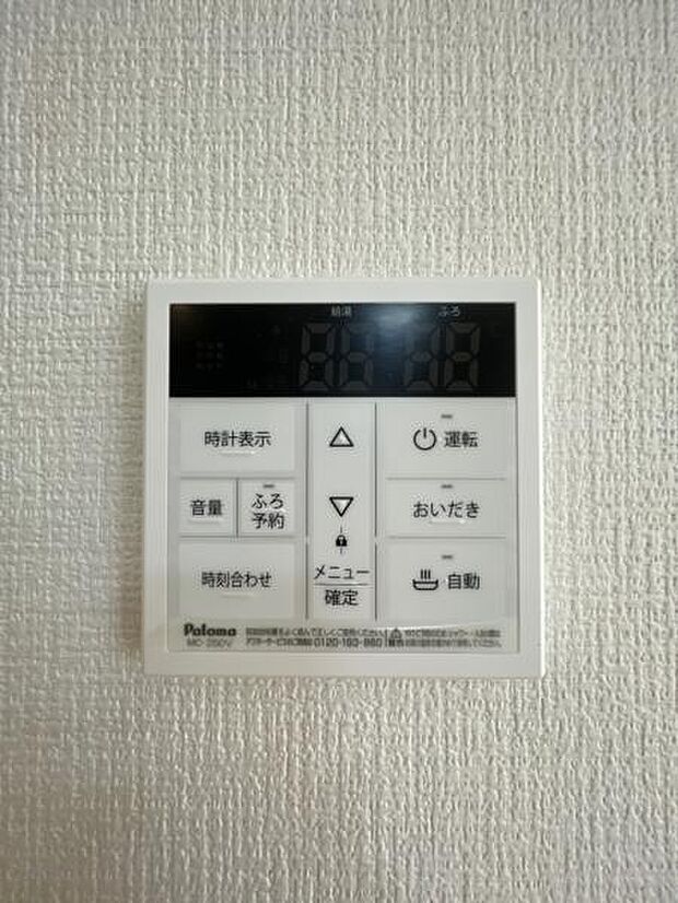 ワンタッチでお湯張りができて便利。追い炊き機能も嬉しい。