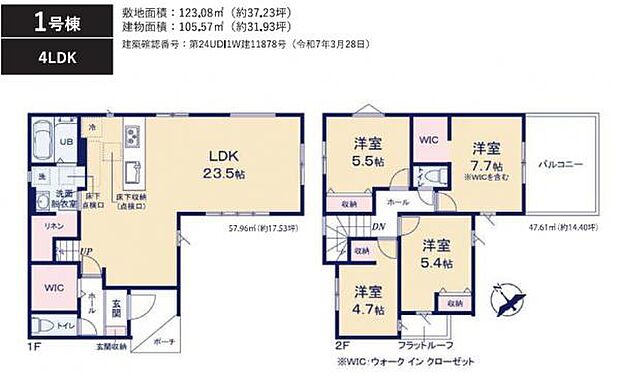1階は広々LDK、リネン庫や家族で使えるWICと盛りだくさんな間取りです。