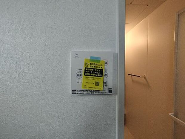 浴室暖房・乾燥付きで梅雨の時期にもお洗濯ができて安心です。