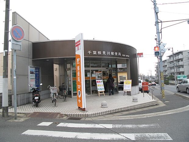 千葉検見川郵便局まで徒歩8分