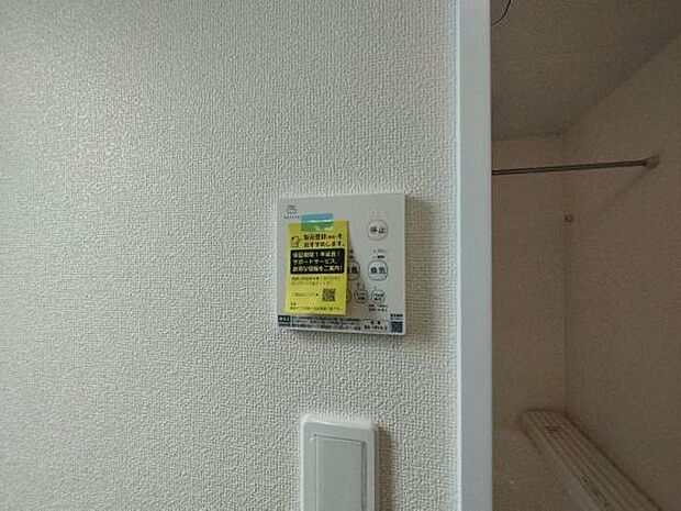 寒い日でも安心の浴室乾燥暖房機。雨の日の洗濯物も乾かすことができます。