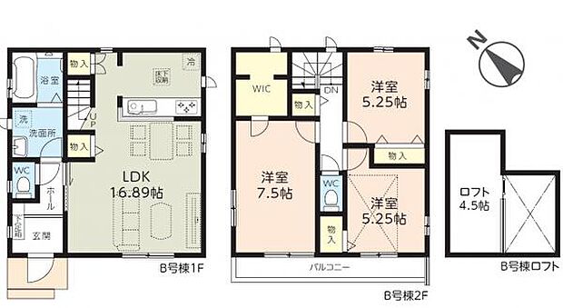 B号棟 リビング収納や2階ロフトなど特徴的な3LDK。