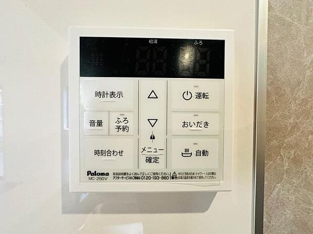 ワンタッチでお湯張りができて便利。追い炊き機能も嬉しい。