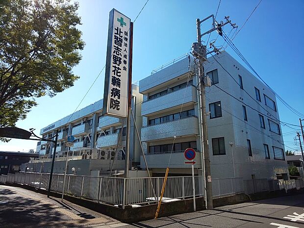 北習志野花輪病院まで徒歩11分