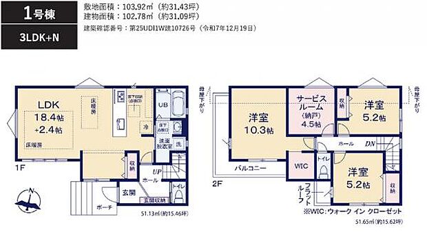 広々使えるLDKと、2階は何度も含めて4部屋の間取り。