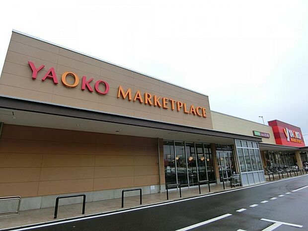 スーパー ヤオコー 検見川浜店まで徒歩4分