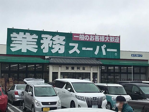 業務スーパー 加曽利店まで徒歩7分