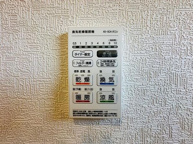 寒い日でも安心の浴室乾燥暖房機。雨の日の洗濯物も乾かすことができます。