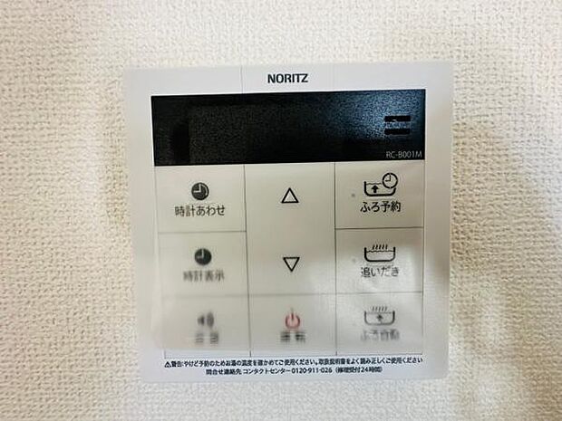 忙しくてもワンタッチでお湯張りが可能な給湯パネルです。