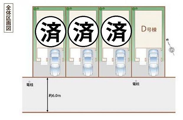 南西6ｍ道路に面した最終1棟。プライバシーを保ちやすい3階建てのプランです。