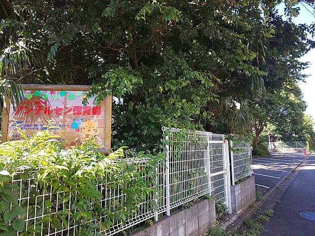 アンデルセン保育園まで徒歩11分