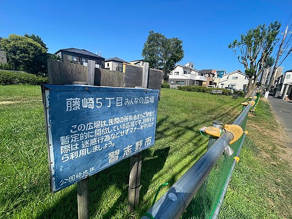 藤崎5丁目みんなの広場まで徒歩7分
