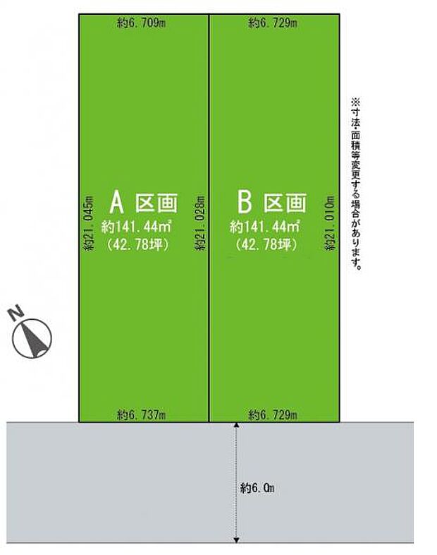前面道路は6.0m。区画整理された住宅街にあります。
