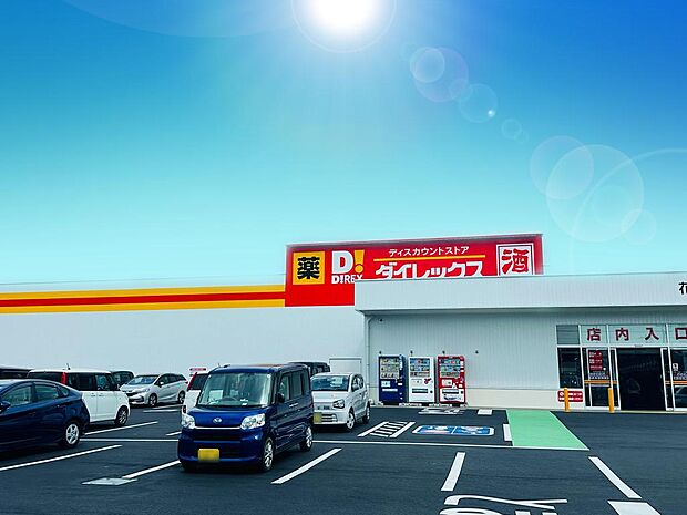 ダイレックス花見川店まで徒歩7分 ドラッグストアの枠を超え、家電、食料品、文房具、衣料品など幅広く販売されており、日用品が揃います。
