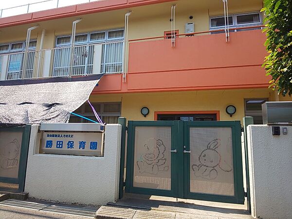 勝田保育園まで徒歩18分